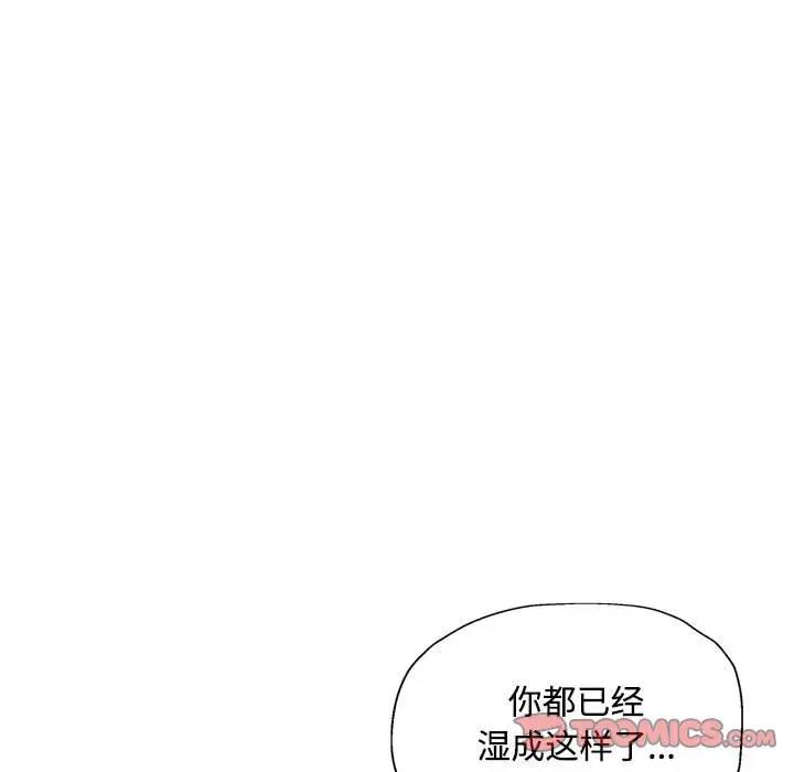 [韩国漫画] 脱轨关系 剧情,女教师,巨乳大奶#[198P]-84