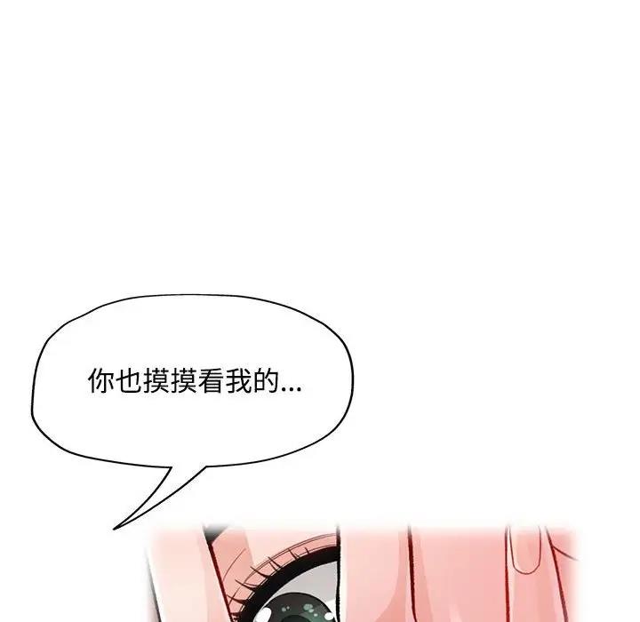 [韩国漫画] 脱轨关系 剧情,女教师,巨乳大奶#[198P]-89