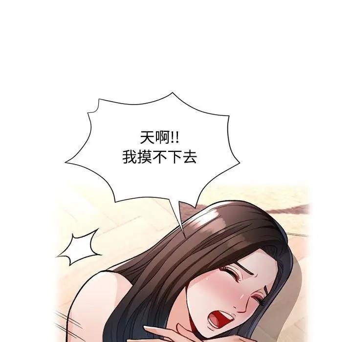 [韩国漫画] 脱轨关系 剧情,女教师,巨乳大奶#[198P]-96