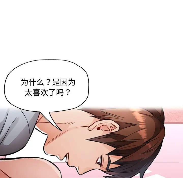 [韩国漫画] 脱轨关系 剧情,女教师,巨乳大奶#[198P]-98