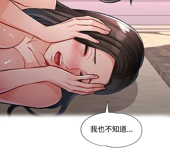 [韩国漫画] 脱轨关系 剧情,女教师,巨乳大奶#[198P]-99