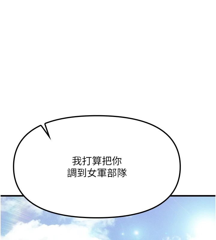 [韩国漫画] 报告女班长_一根突起 剧情,青年#[241P]-1