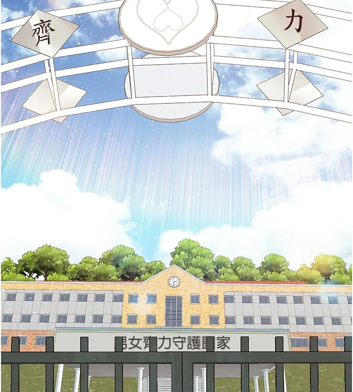 [韩国漫画] 报告女班长_一根突起 剧情,青年#[241P]-101