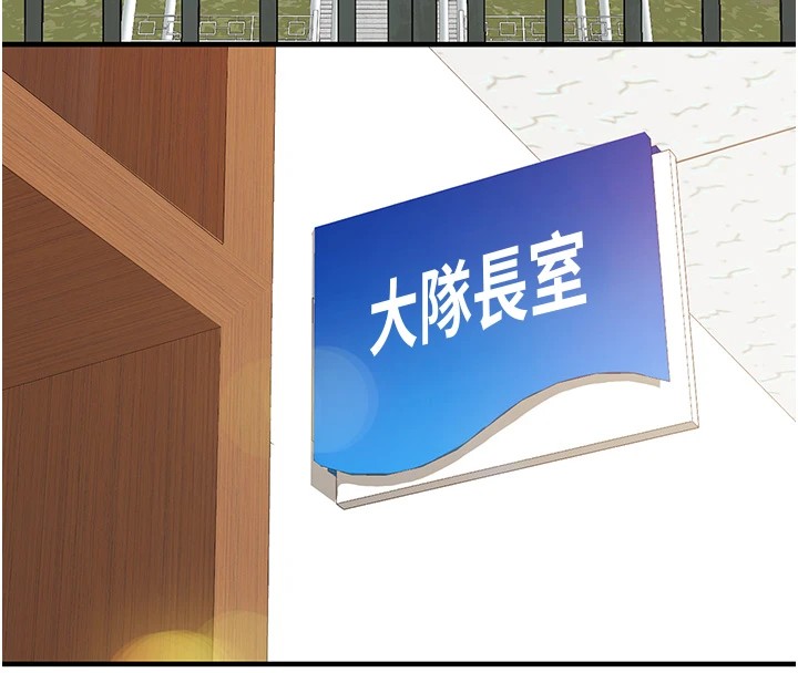 [韩国漫画] 报告女班长_一根突起 剧情,青年#[241P]-102