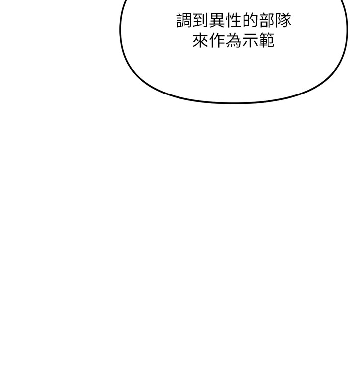 [韩国漫画] 报告女班长_一根突起 剧情,青年#[241P]-11