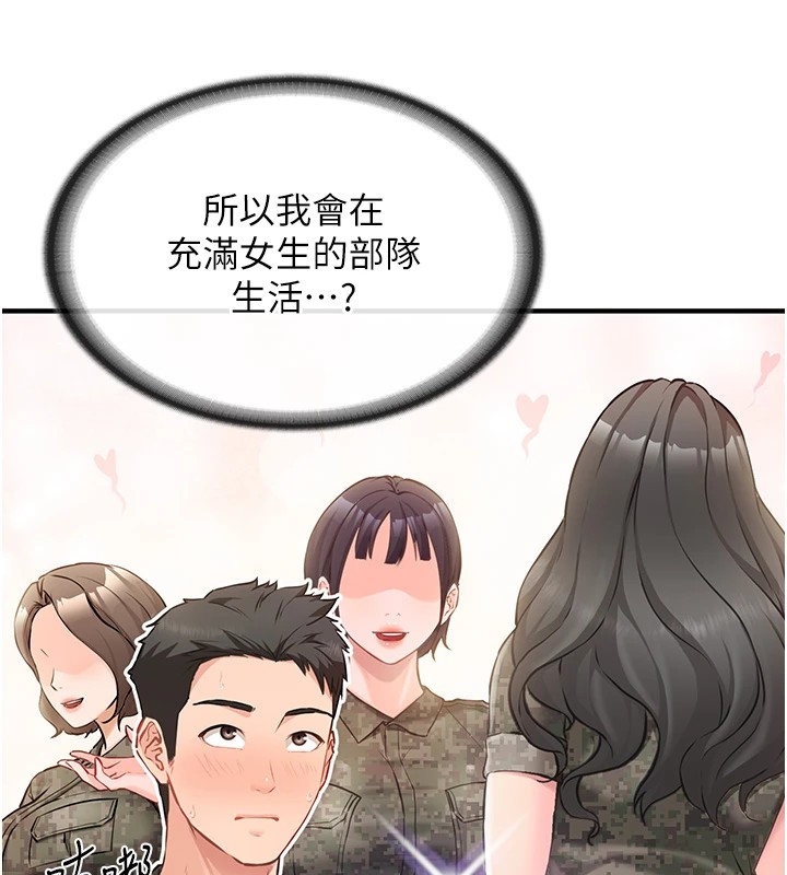 [韩国漫画] 报告女班长_一根突起 剧情,青年#[241P]-12