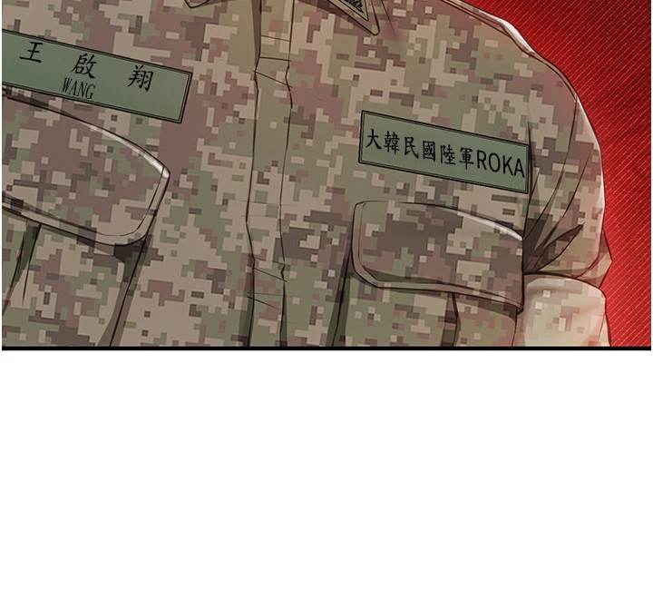 [韩国漫画] 报告女班长_一根突起 剧情,青年#[241P]-123