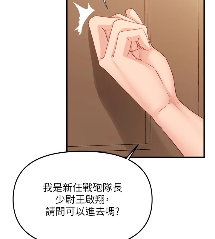 [韩国漫画] 报告女班长_一根突起 剧情,青年#[241P]-127