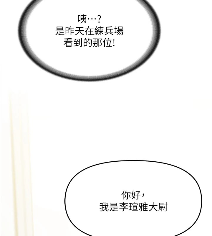 [韩国漫画] 报告女班长_一根突起 剧情,青年#[241P]-134