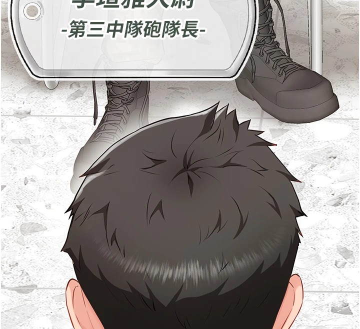 [韩国漫画] 报告女班长_一根突起 剧情,青年#[241P]-137