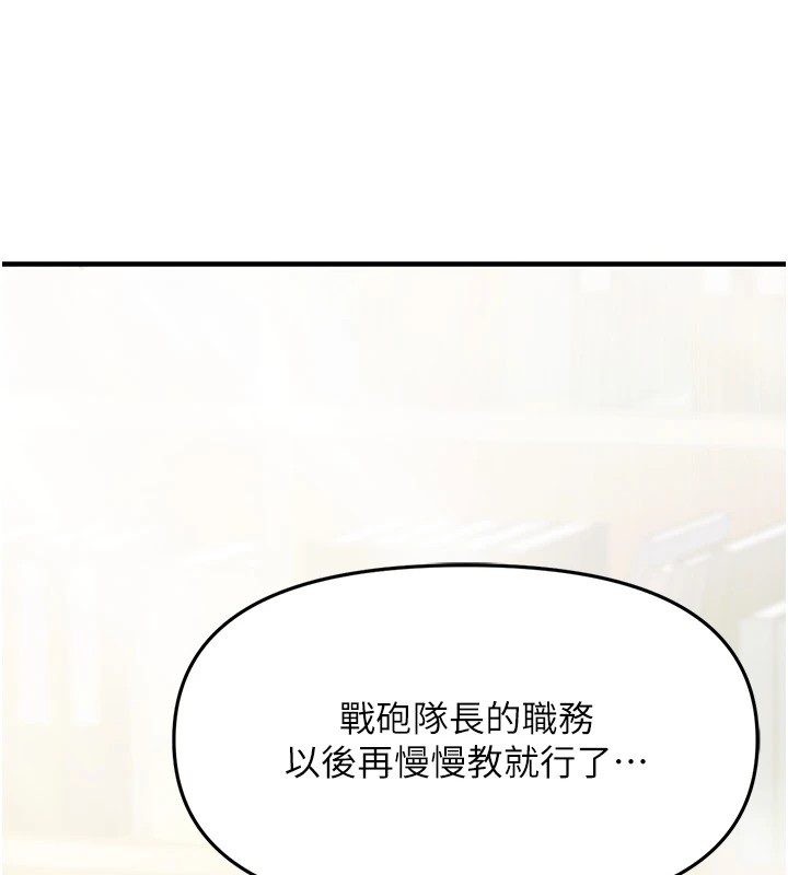 [韩国漫画] 报告女班长_一根突起 剧情,青年#[241P]-140