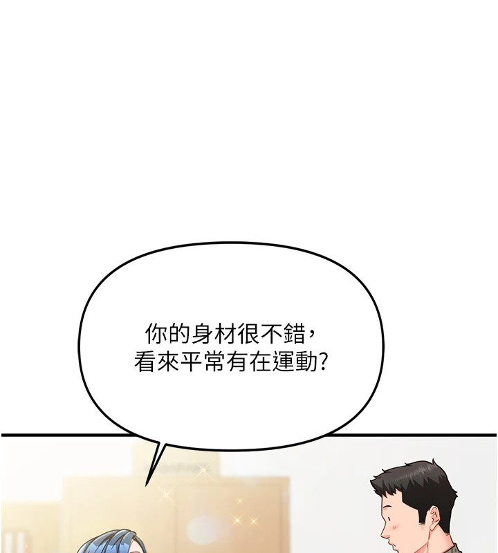[韩国漫画] 报告女班长_一根突起 剧情,青年#[241P]-144