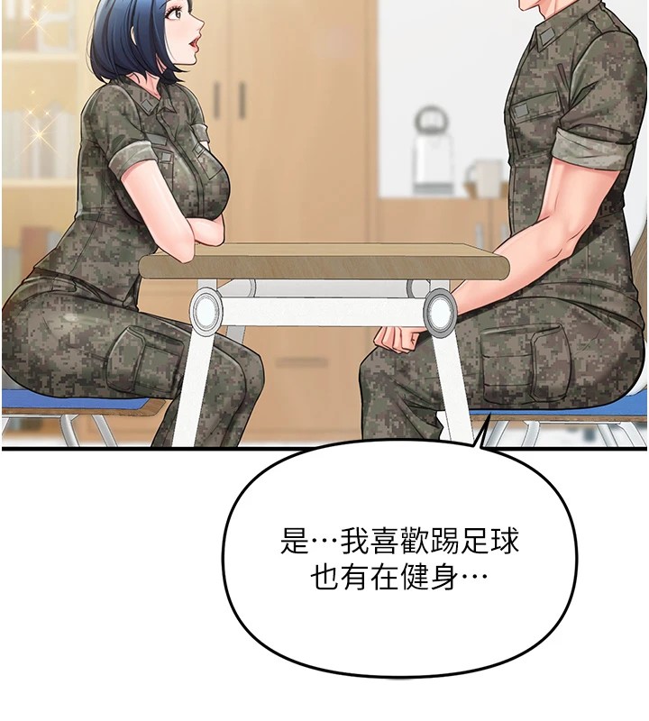 [韩国漫画] 报告女班长_一根突起 剧情,青年#[241P]-145