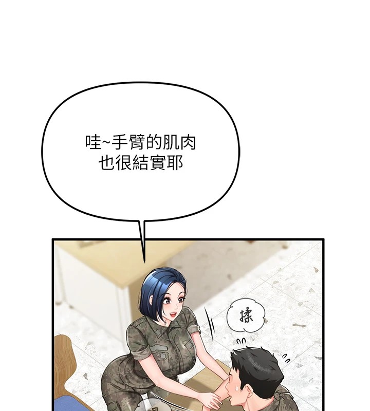 [韩国漫画] 报告女班长_一根突起 剧情,青年#[241P]-152