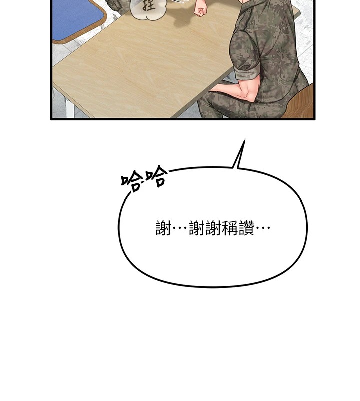 [韩国漫画] 报告女班长_一根突起 剧情,青年#[241P]-153