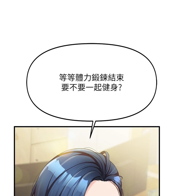 [韩国漫画] 报告女班长_一根突起 剧情,青年#[241P]-154