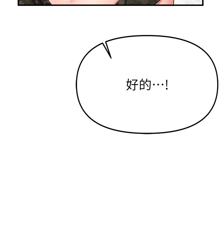 [韩国漫画] 报告女班长_一根突起 剧情,青年#[241P]-156