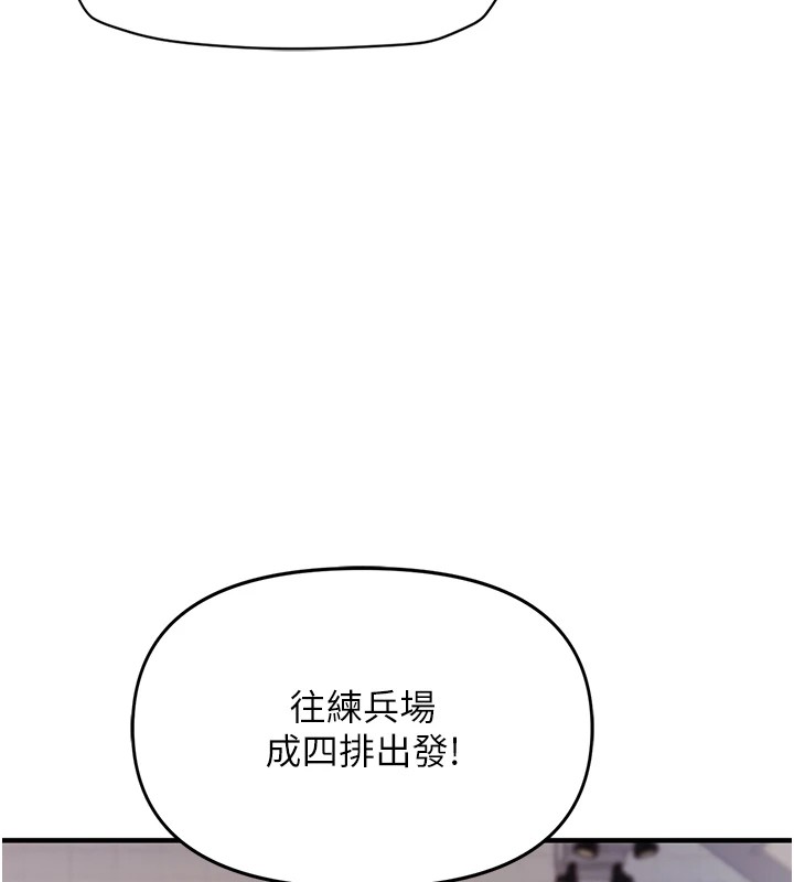 [韩国漫画] 报告女班长_一根突起 剧情,青年#[241P]-163