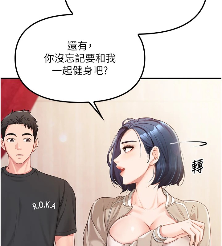 [韩国漫画] 报告女班长_一根突起 剧情,青年#[241P]-166