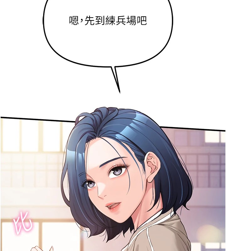 [韩国漫画] 报告女班长_一根突起 剧情,青年#[241P]-169