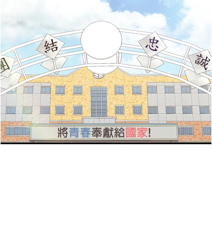 [韩国漫画] 报告女班长_一根突起 剧情,青年#[241P]-2