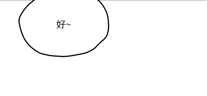 [韩国漫画] 报告女班长_一根突起 剧情,青年#[241P]-20