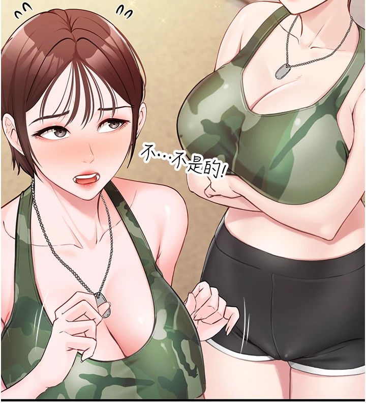 [韩国漫画] 报告女班长_一根突起 剧情,青年#[241P]-202