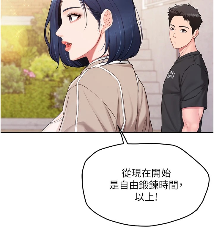 [韩国漫画] 报告女班长_一根突起 剧情,青年#[241P]-204