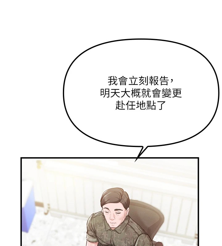 [韩国漫画] 报告女班长_一根突起 剧情,青年#[241P]-21
