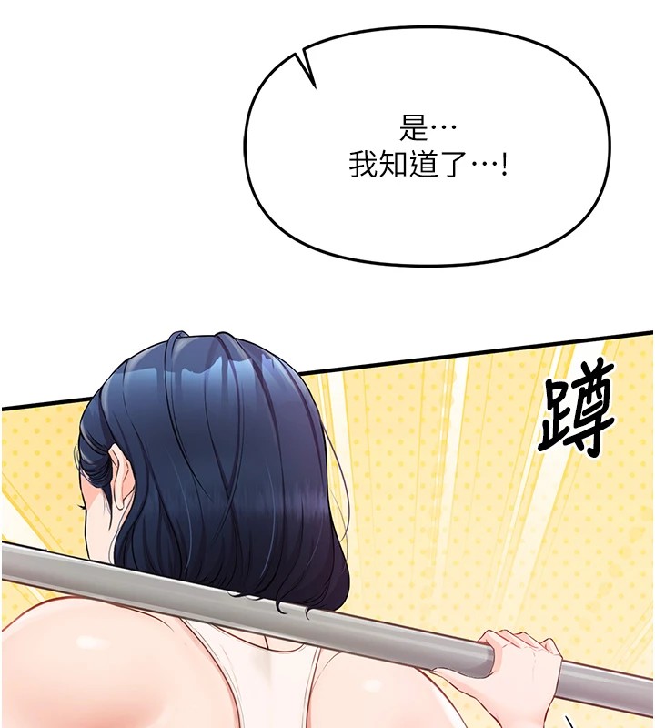 [韩国漫画] 报告女班长_一根突起 剧情,青年#[241P]-227