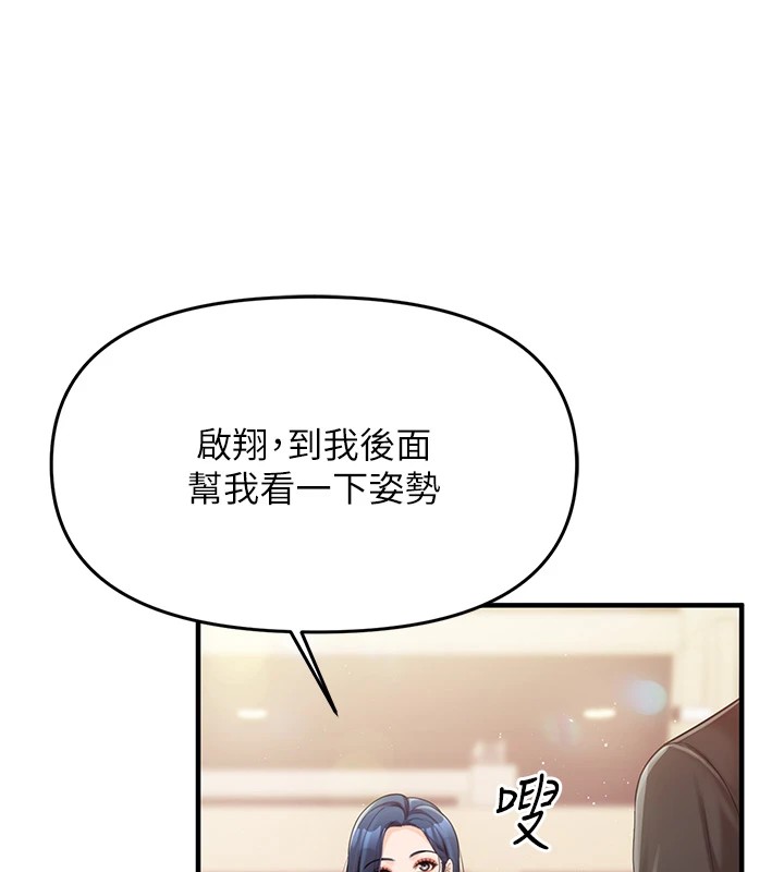 [韩国漫画] 报告女班长_一根突起 剧情,青年#[241P]-230