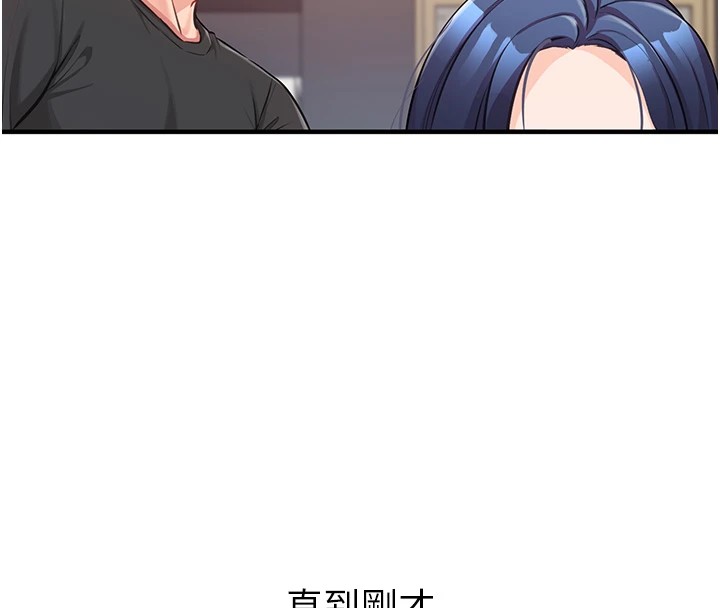 [韩国漫画] 报告女班长_一根突起 剧情,青年#[241P]-233