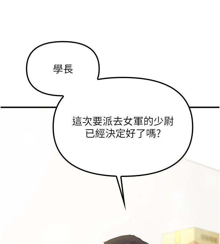 [韩国漫画] 报告女班长_一根突起 剧情,青年#[241P]-25