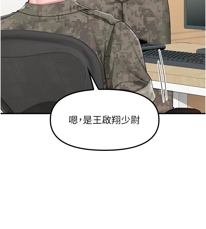 [韩国漫画] 报告女班长_一根突起 剧情,青年#[241P]-27