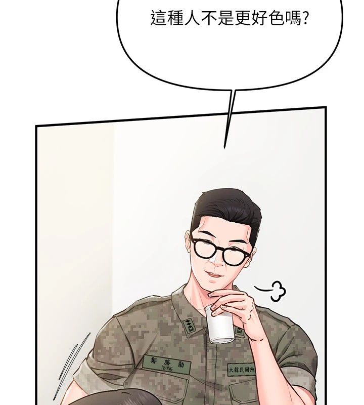 [韩国漫画] 报告女班长_一根突起 剧情,青年#[241P]-35