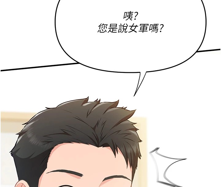 [韩国漫画] 报告女班长_一根突起 剧情,青年#[241P]-4