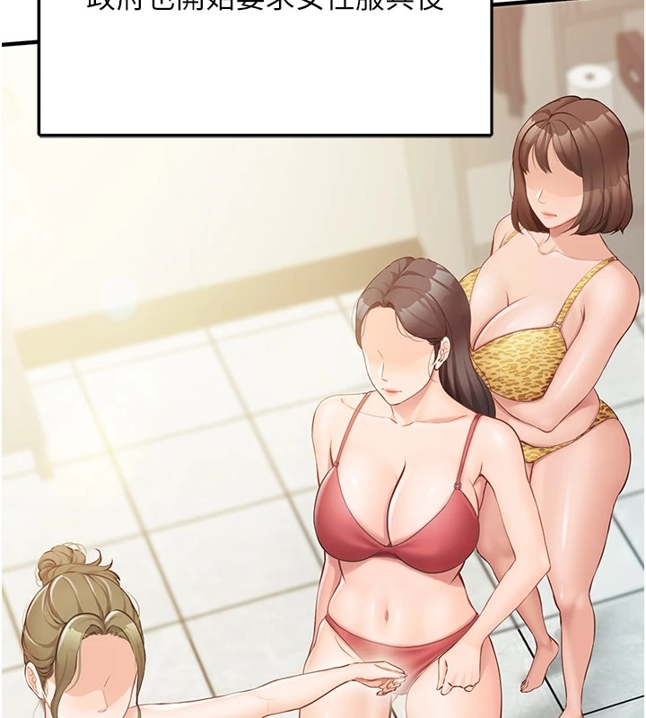 [韩国漫画] 报告女班长_一根突起 剧情,青年#[241P]-40