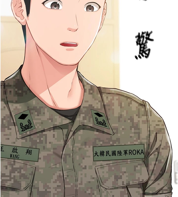 [韩国漫画] 报告女班长_一根突起 剧情,青年#[241P]-5