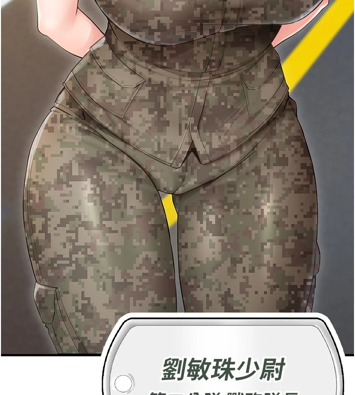 [韩国漫画] 报告女班长_一根突起 剧情,青年#[241P]-79