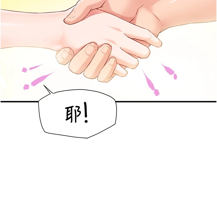 [韩国漫画] 报告女班长_一根突起 剧情,青年#[241P]-91
