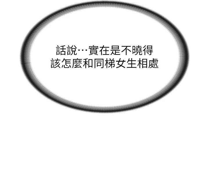 [韩国漫画] 报告女班长_一根突起 剧情,青年#[241P]-99