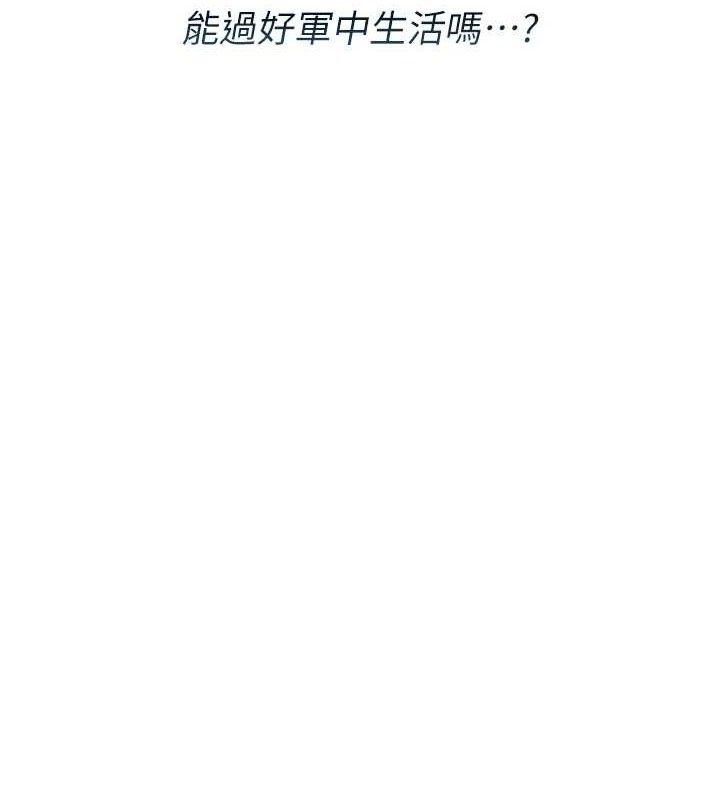 [韩国漫画] 报告女班长_一根突起 剧情,青年#[249P]-11