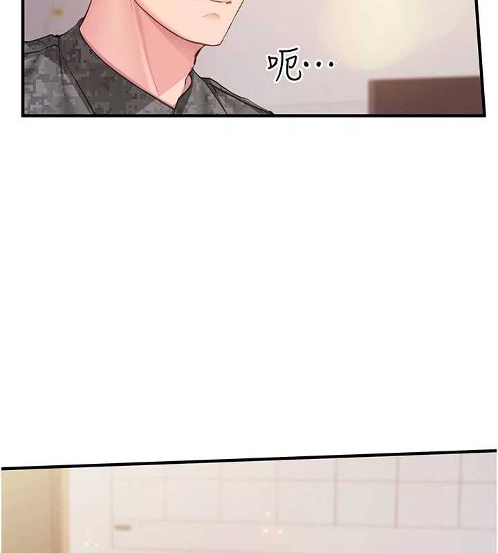 [韩国漫画] 报告女班长_一根突起 剧情,青年#[249P]-147