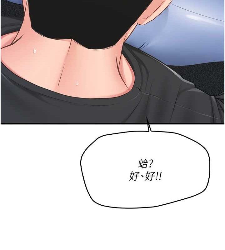 [韩国漫画] 报告女班长_一根突起 剧情,青年#[249P]-16