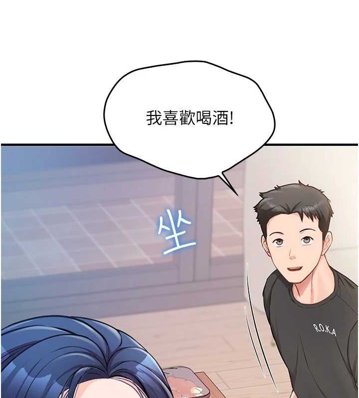 [韩国漫画] 报告女班长_一根突起 剧情,青年#[249P]-229