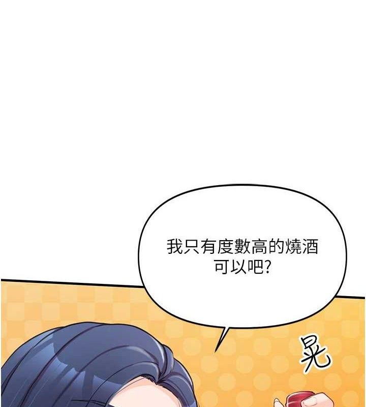 [韩国漫画] 报告女班长_一根突起 剧情,青年#[249P]-236