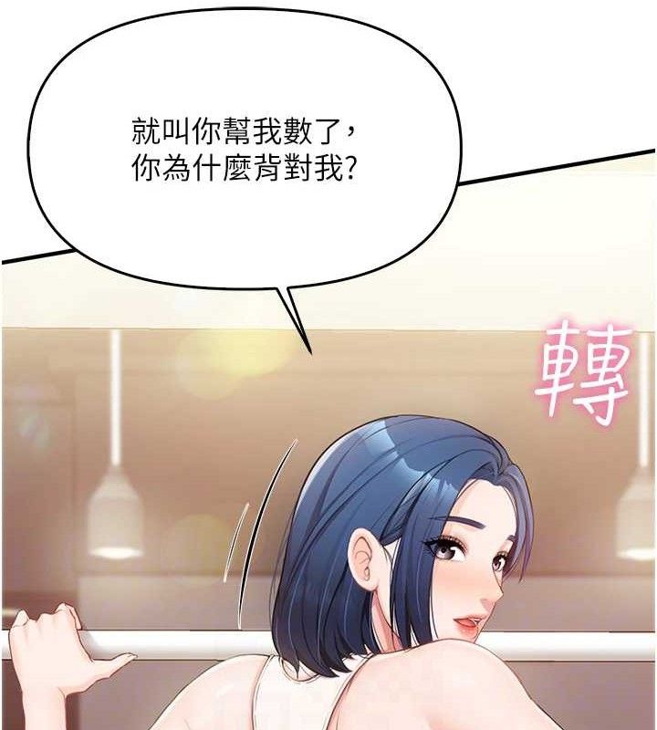 [韩国漫画] 报告女班长_一根突起 剧情,青年#[249P]-45
