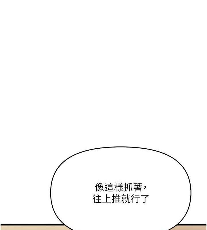 [韩国漫画] 报告女班长_一根突起 剧情,青年#[249P]-65