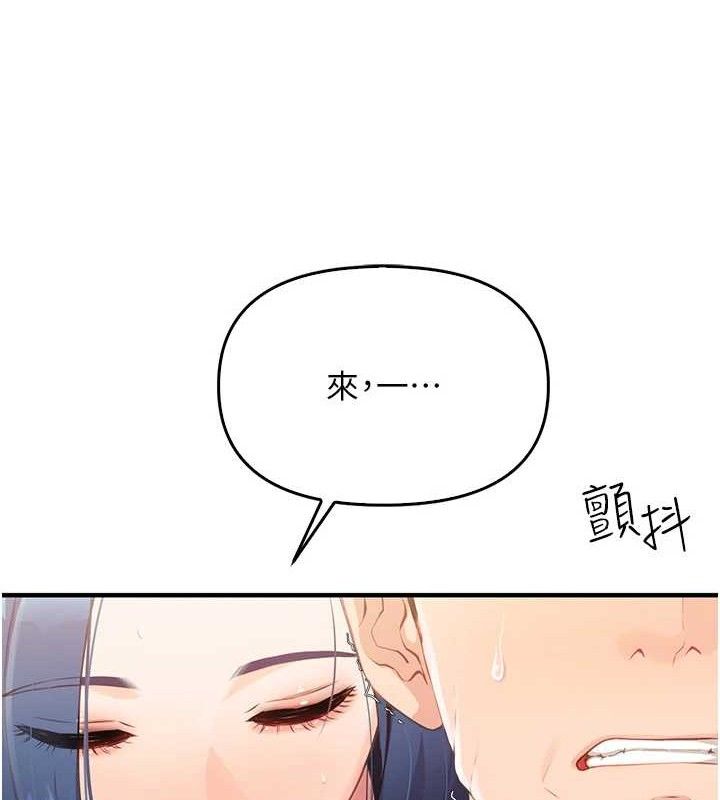 [韩国漫画] 报告女班长_一根突起 剧情,青年#[249P]-71