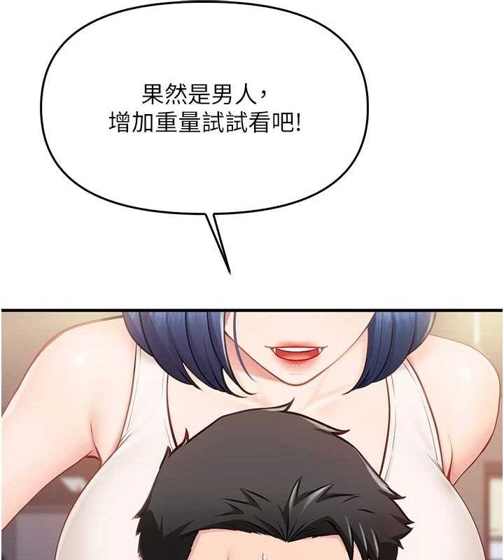 [韩国漫画] 报告女班长_一根突起 剧情,青年#[249P]-79